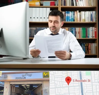 دارالترجمه انگلیسی در رودکی