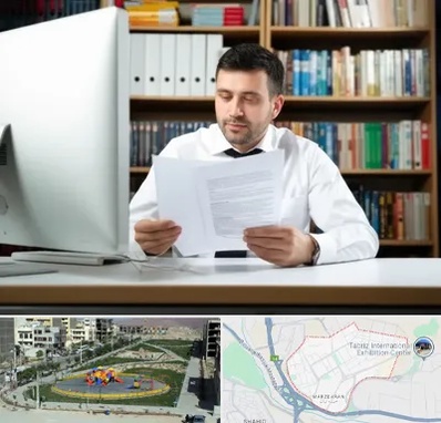 دارالترجمه انگلیسی در مرزداران تبریز 