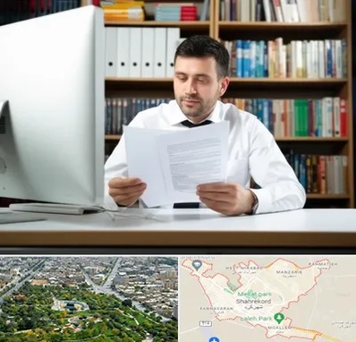 دارالترجمه انگلیسی در شهرکرد