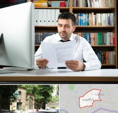 دارالترجمه انگلیسی در دزاشیب