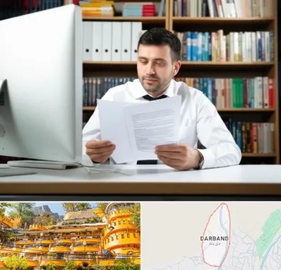 دارالترجمه انگلیسی در دربند 