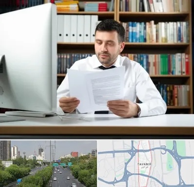 دارالترجمه انگلیسی در توانیر 