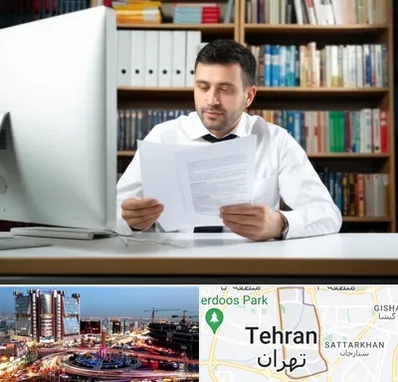 دارالترجمه انگلیسی در صادقیه 