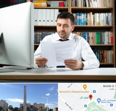 دارالترجمه انگلیسی در فلکه گاز شیراز 