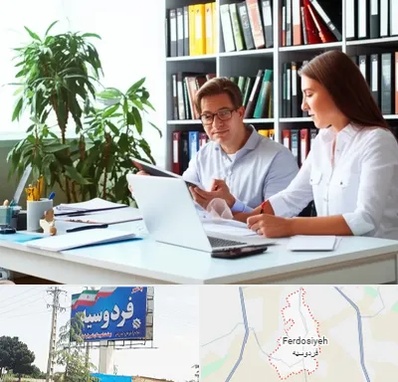 دارالترجمه آلمانی در فردوسیه شهریار