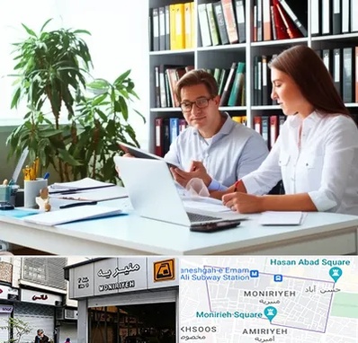 دارالترجمه آلمانی در منیریه