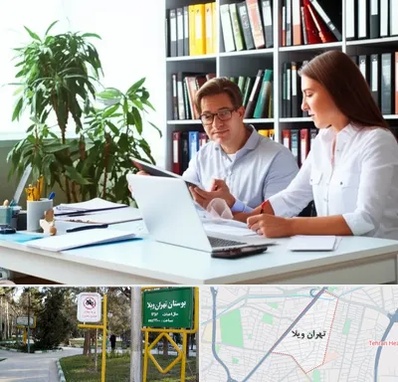 دارالترجمه آلمانی در تهران ویلا