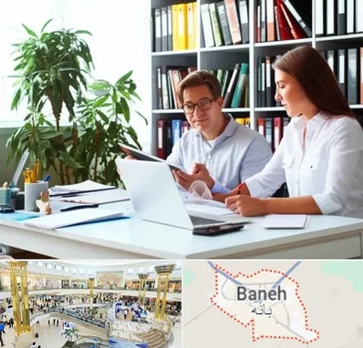 دارالترجمه آلمانی در بانه