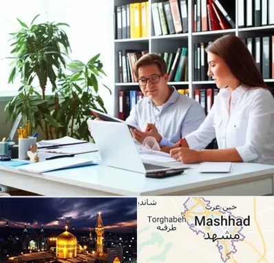 دارالترجمه آلمانی در مشهد