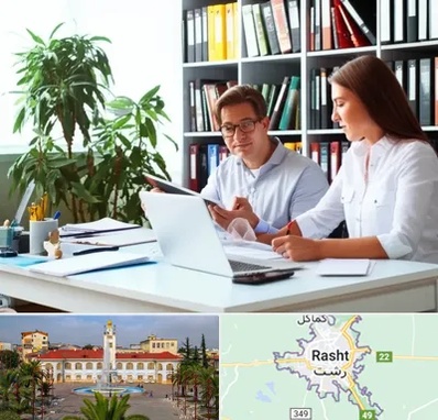 دارالترجمه آلمانی در رشت