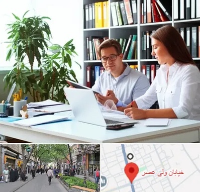 دارالترجمه آلمانی در ولیعصر شهریار