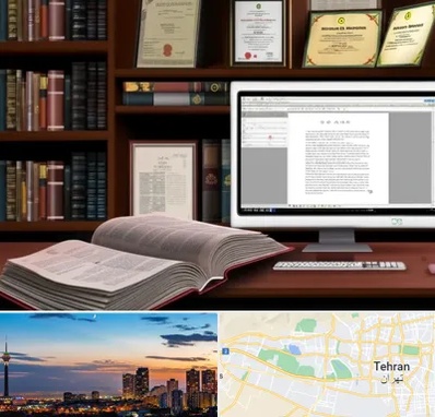 دارالترجمه چینی در غرب تهران 