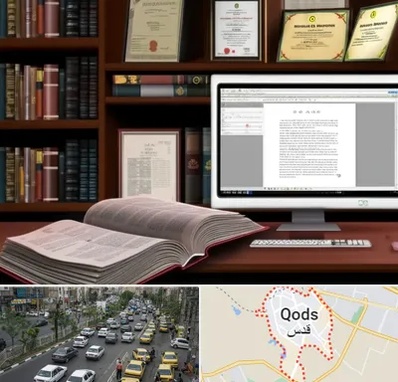 دارالترجمه چینی در شهر قدس