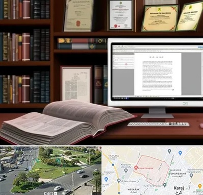 دارالترجمه چینی در شاهین ویلا کرج 