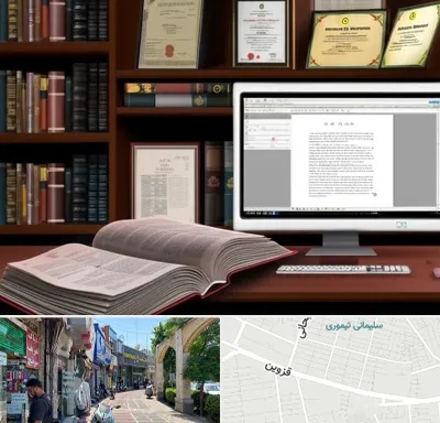 دارالترجمه چینی در خیابان قزوین