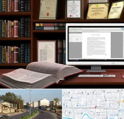 دارالترجمه چینی در ضیابری رشت 