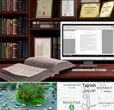 دارالترجمه چینی در تجریش 