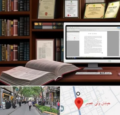 دارالترجمه چینی در ولیعصر شهریار