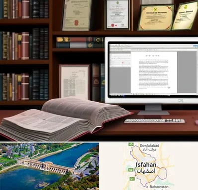 دارالترجمه چینی در اصفهان