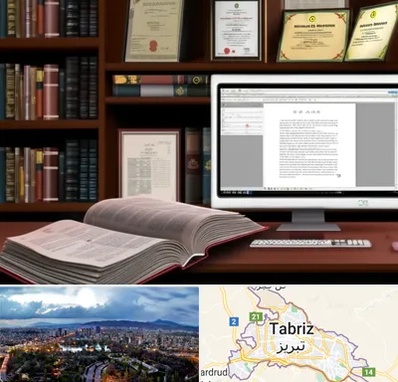 دارالترجمه چینی در تبریز