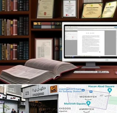دارالترجمه چینی در منیریه
