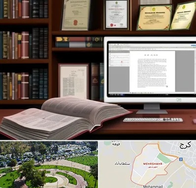 دارالترجمه چینی در مهرشهر کرج 