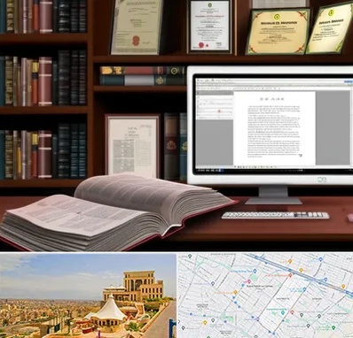 دارالترجمه چینی در هاشمیه مشهد 