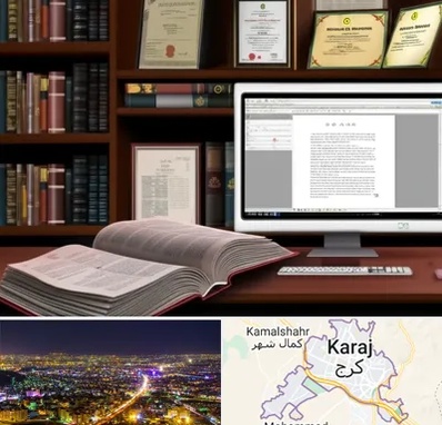 دارالترجمه چینی در کرج