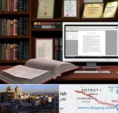 دارالترجمه چینی در فرمانیه 