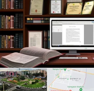 دارالترجمه چینی در تهرانسر 