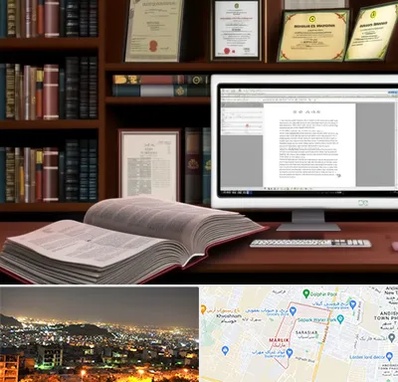 دارالترجمه چینی در مارلیک کرج 