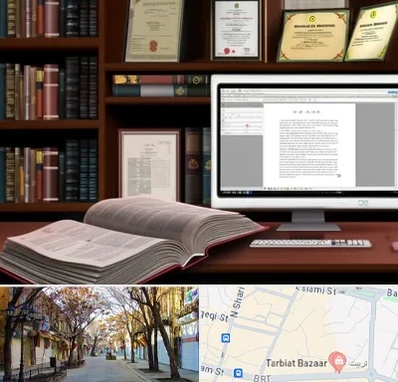 دارالترجمه چینی در تربیت تبریز 