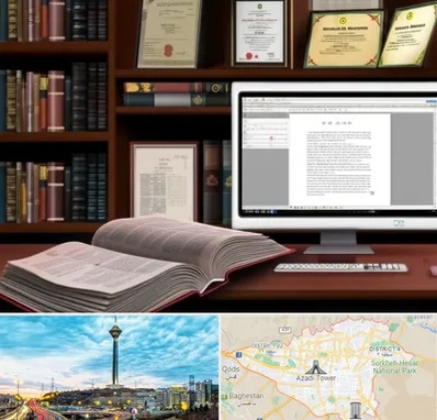 دارالترجمه چینی در تهران