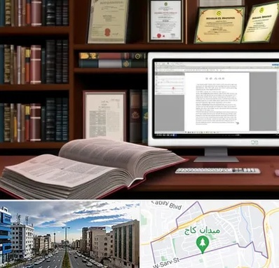 دارالترجمه چینی در سعادت آباد 