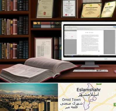دارالترجمه چینی در اسلامشهر
