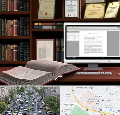 دارالترجمه چینی در گلشهر کرج 