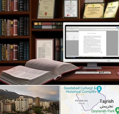دارالترجمه چینی در زعفرانیه 