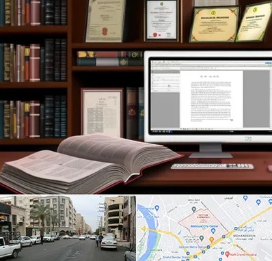 دارالترجمه چینی در زیتون کارمندی اهواز 