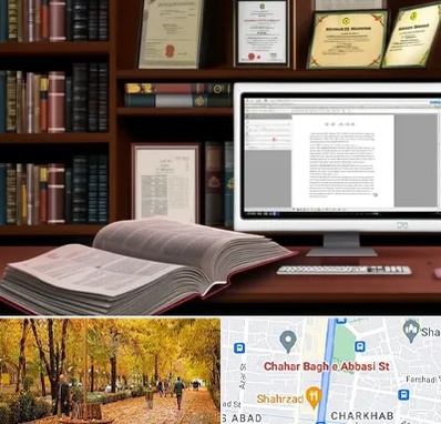 دارالترجمه چینی در چهارباغ اصفهان 