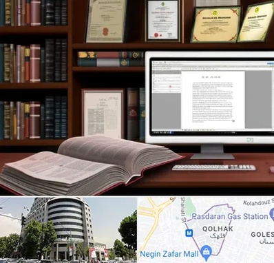 دارالترجمه چینی در قلهک 