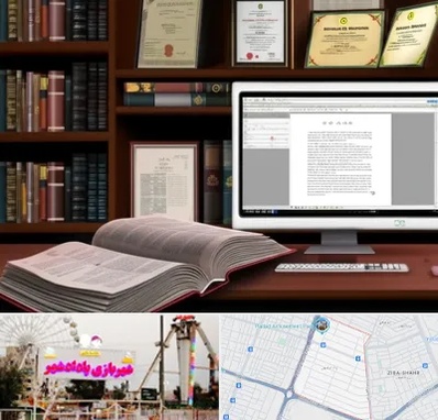 دارالترجمه چینی در پادادشهر اهواز 