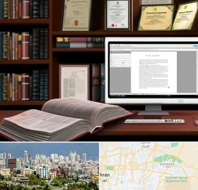 دارالترجمه چینی در شرق تهران 