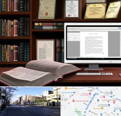 دارالترجمه چینی در خیابان ملاصدرا شیراز 