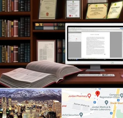 دارالترجمه چینی در جردن 