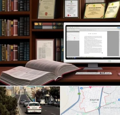 دارالترجمه چینی در خطیب تبریز 