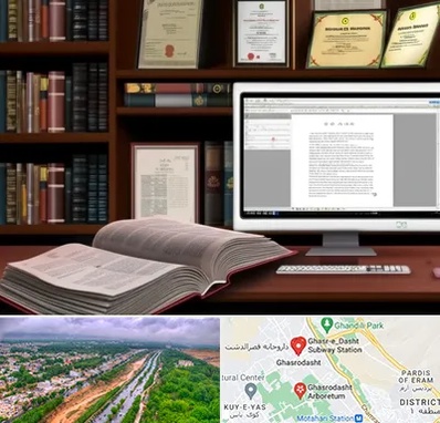 دارالترجمه چینی در قصرالدشت شیراز 