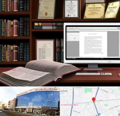 دارالترجمه چینی در نصف راه تبریز 