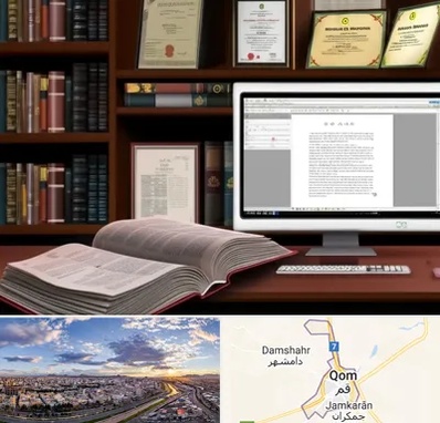 دارالترجمه چینی در قم