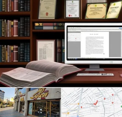 دارالترجمه چینی در عطاران قم 