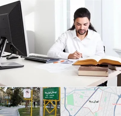 دارالترجمه عربی در تهران ویلا
